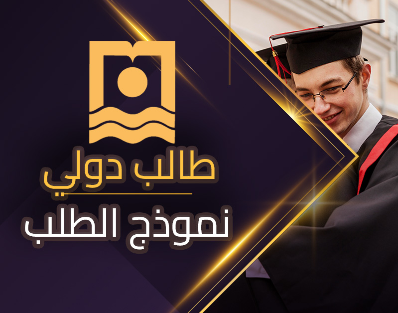 University of Hormozgan