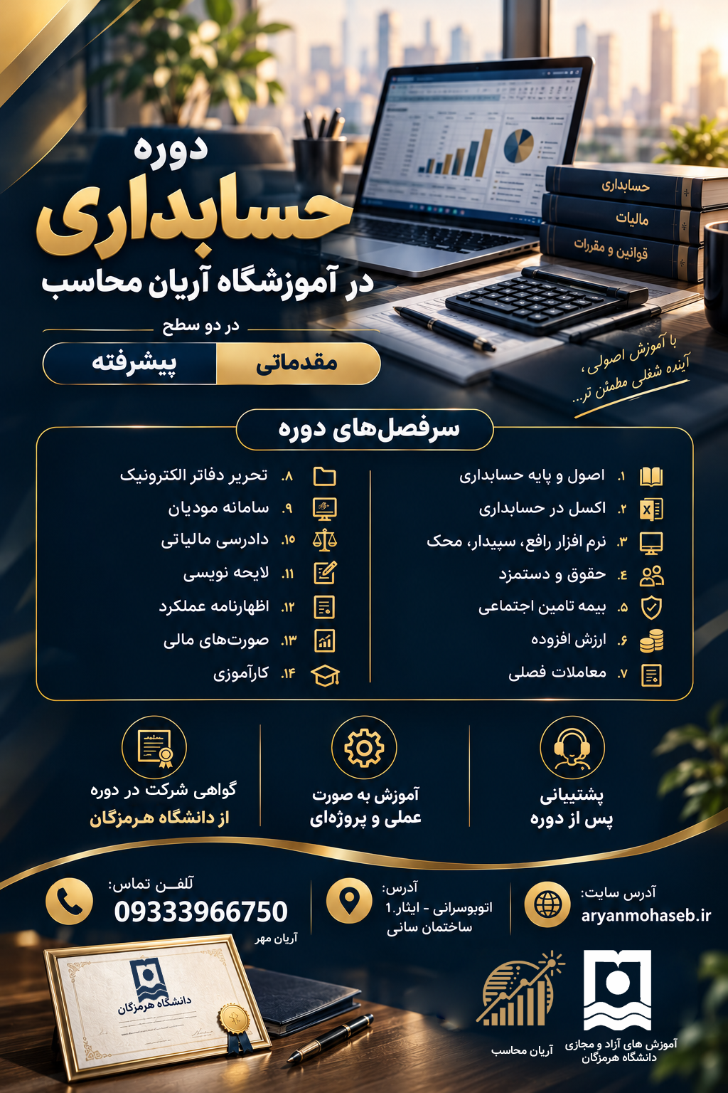 University of Hormozgan
